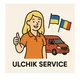 Ulchik Service 🚐 Перевезення Україна ↔ România 🇺🇦 Виноградів • Тячів • Солотвино • Мукачево • Вилок ↔️ 🇷🇴 Cluj • Șomcuta Ma