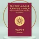Ethiopian Passport Online Service