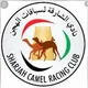 نادى الشارقة لسباق الهجن