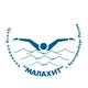 Центр Плавания «Малахит» | плавание Екатеринбург