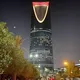 حراج المملكة العربية السعودية