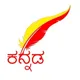 JOSHI KANNADA CLASSES GROUP