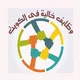 وظائف خالية في الكويت