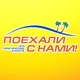 Поехали с нами 🏖 Алматы
