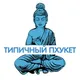 НЕДВИЖИМОСТЬ -🌴Типичный Пхукет
