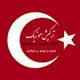 🇹🇷ترکیش موزیک turkish music🇹🇷