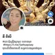 ពិសីទទួលកត់ឆ្នោតយួនគ្រប់ម៉ោង