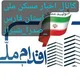 کانال خبری مسکن ملی استان فارس.صدرا.شیراز🇮🇷