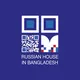 Russian House in Bangladesh