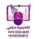 ملفات منهج قطر اكاديمية معلمي