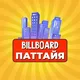 🇹🇭 Недвижимость: Паттайя | Тайланд | Цены | Аренда | Купить, продать недвижимость (виллы, дома, апартаменты, квартиры)