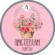 Amsterdam flowers 💐 Амстердам цветы Кемерово