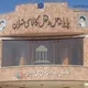اعلام بار پایانه تهران(نسیم شهر)