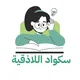 سكواد اللاذقية