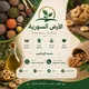 اسعار زيت الزيتون والتين والمحلب والمحاصيل الزراعية بيع وشراء في سوريا