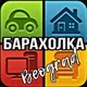БАРАХОЛКА Белград