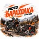 Мотобарахолка Грузии / MotoMarket Georgia