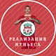 Реализация Нуньеса | Ливерпуль
