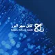 سیم و کابل سپهر البرز (دفتر مرکزی)