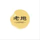 广州<老炮>作业反馈