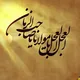 منتظران مهدی (عج) Los Angeles