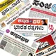 Kannada Newspapers
