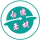 台湾素材🔥台湾美食🔥旅游风景🔥购物炫富🔥高清大图【人物包装素材】taiwan renshe