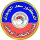 الامتحان التنافسي للجامعات العراقية