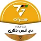 اتاق انس افغان فارکس(هرات)
