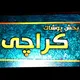 🌟پوشاک کراچی 1🌟