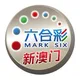 人生新澳门六合彩资料大全