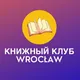 Книжный клуб WROCŁAW