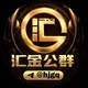 公群 888 小额支付宝188码接回u上押600u