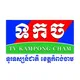 ទូរទស្សន៍ជាតិ ខេត្តកំពង់ចាម-Kampong Cham National TV