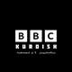 BBC KURDISH