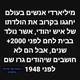 החדשות של ישראל הסברה ישראלית