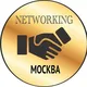 NETWORKING | Мероприятия | Москва