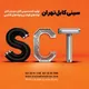 🔱سینی کابل تهران🔱