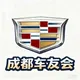 成都车友会（潲水集中营）