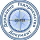 ДП «Документ» Гданьск/Гданськ/Ґданськ/Gdańsk Польша/Польща/Polska/Poland