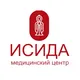 ИСИДА - медицинский центр ❤️ в Барнауле