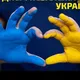 ВПП/ВПО-ООН ЄДНіСТЬ Чат