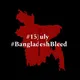 Save Bangladeshi Students