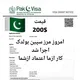 ثبت نام ویزه سایت کابل جلال آباد