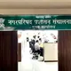 नगर परिषद 2023 बॅच😇