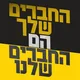 Israeli distribution network
