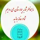 💖گروه بزرگ تبادلات،،نسخه خوانی و کاریابی مشهد💖