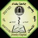 ملازم جامعة بغداد