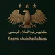 كابوس نبع السلام والمحرر (الرسمي)