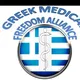Greek Medical Freedom Alliance